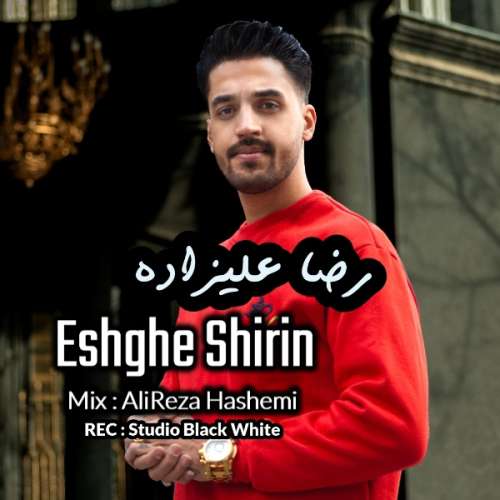 رضا علیزاده عشق شیرین